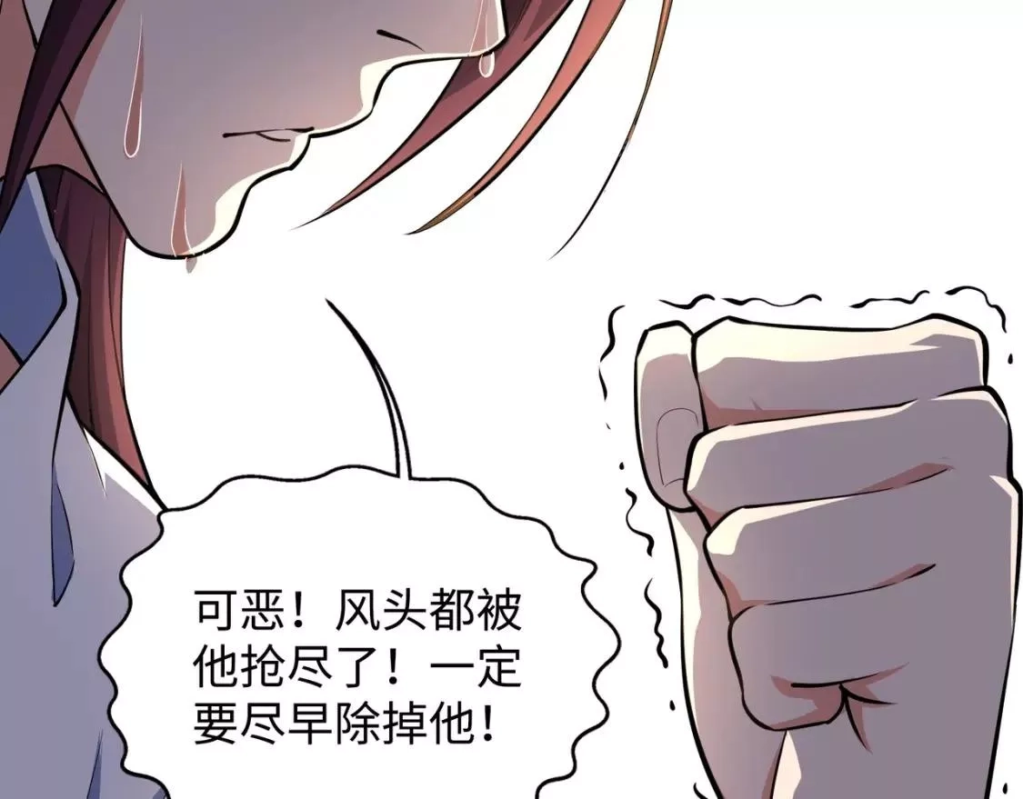 万古神帝,第64话 暂避锋芒,第76张